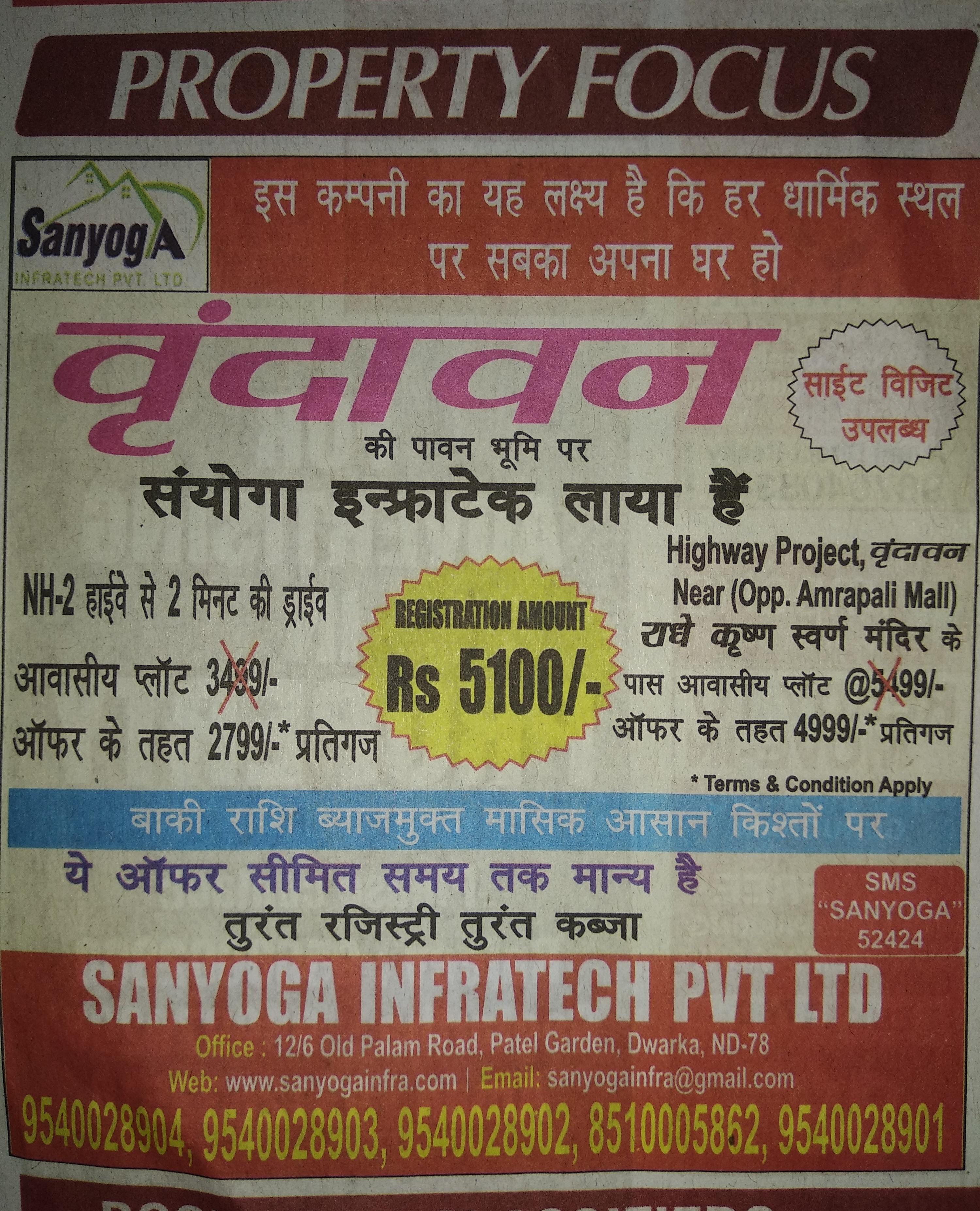 ADVERTISE