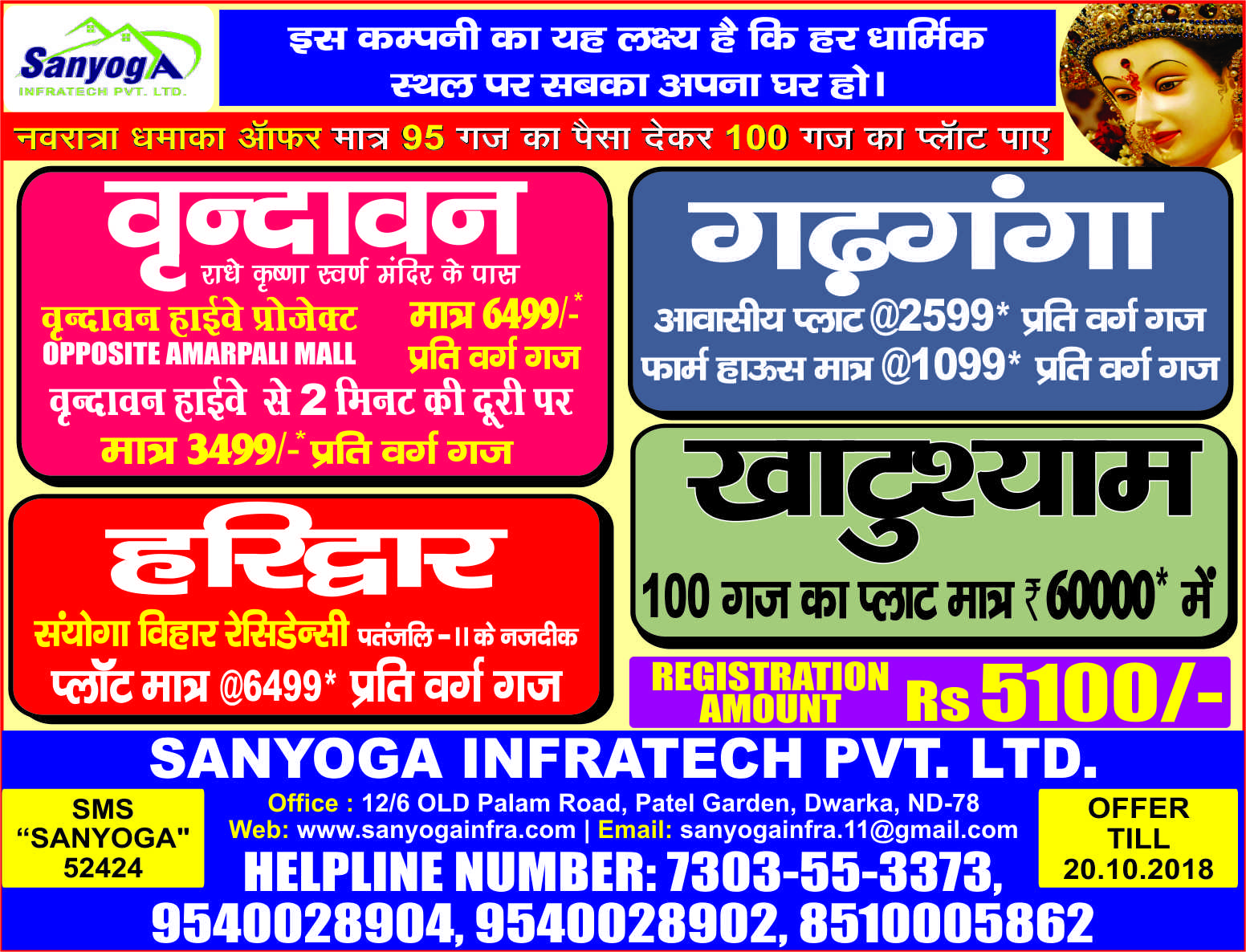 HINDUSTAN HINDI AD