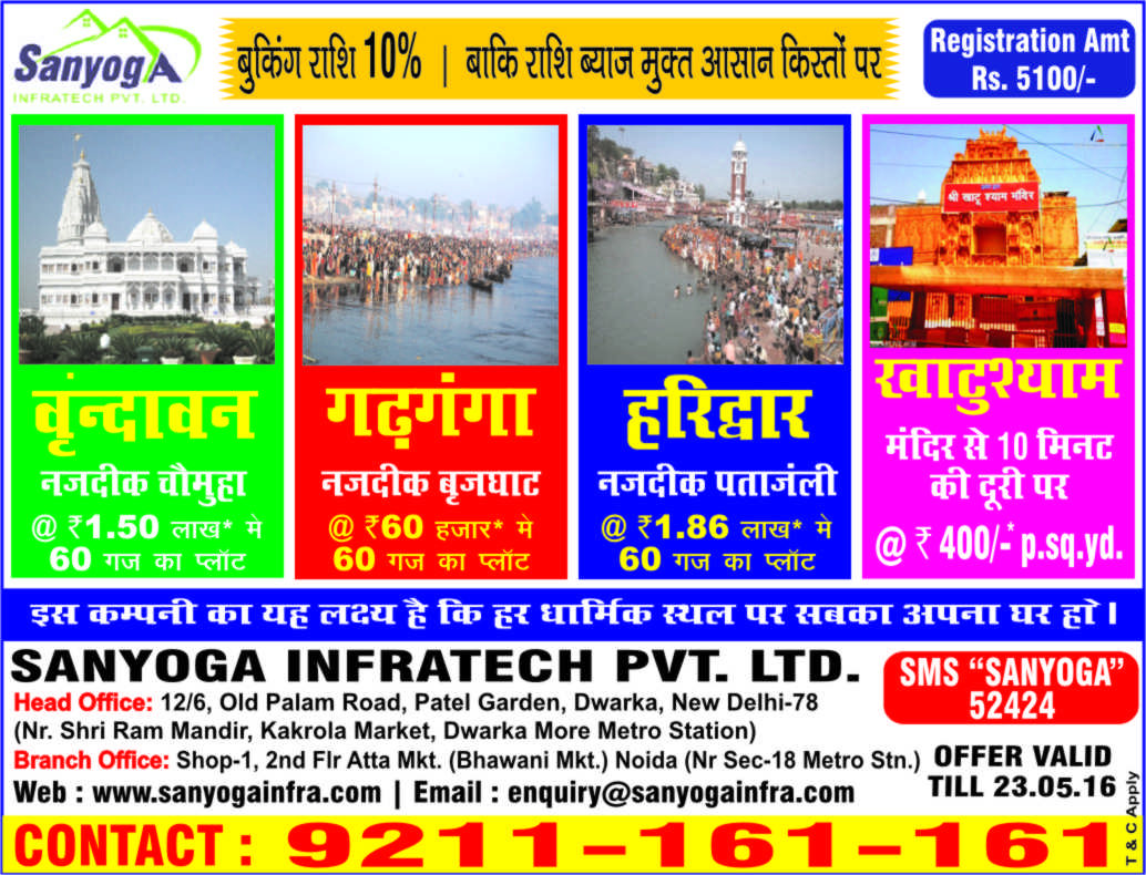 Advertise