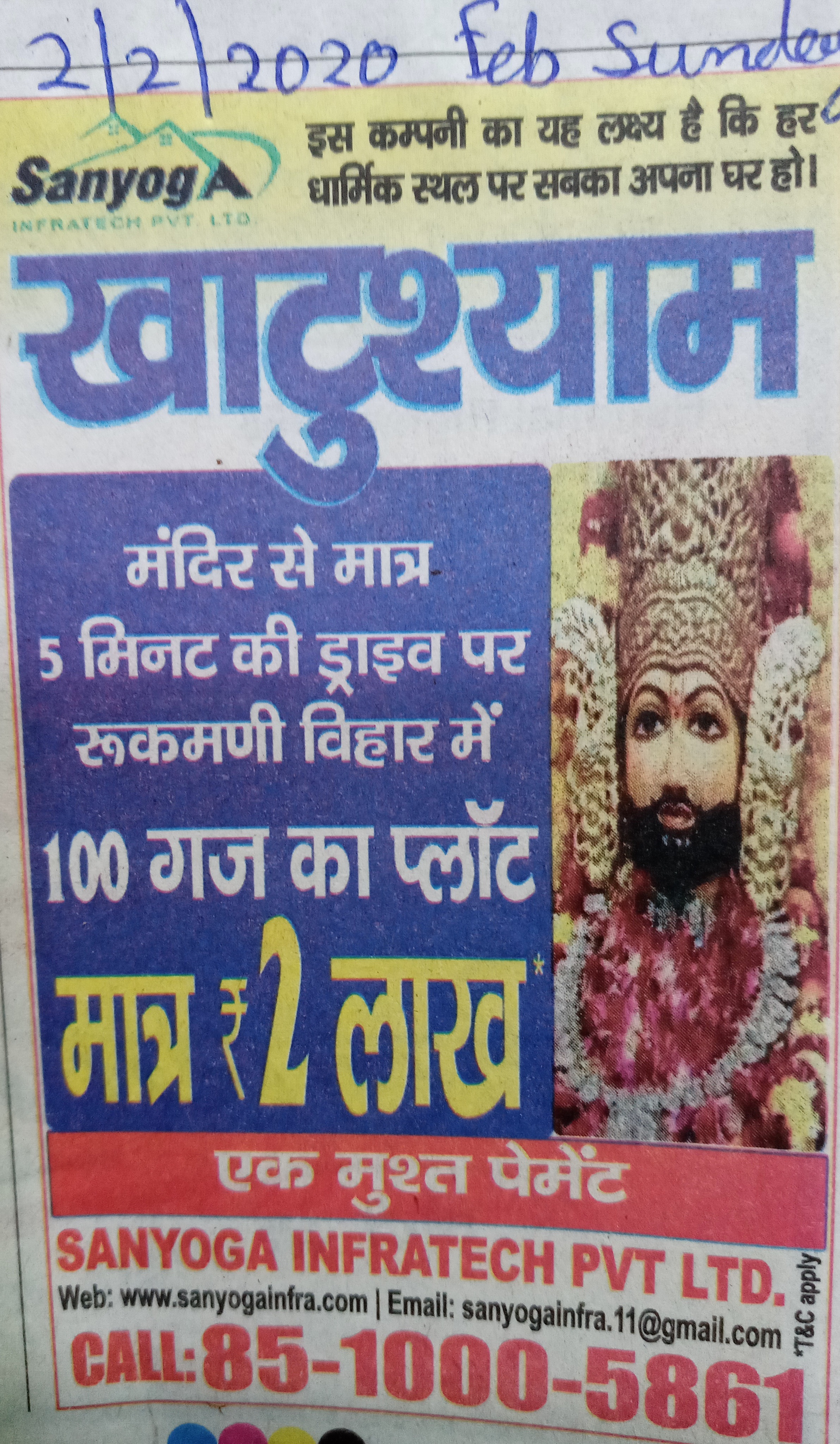 DAINIK JAGRAN ADVERTISMENT