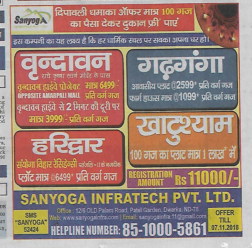Advertise