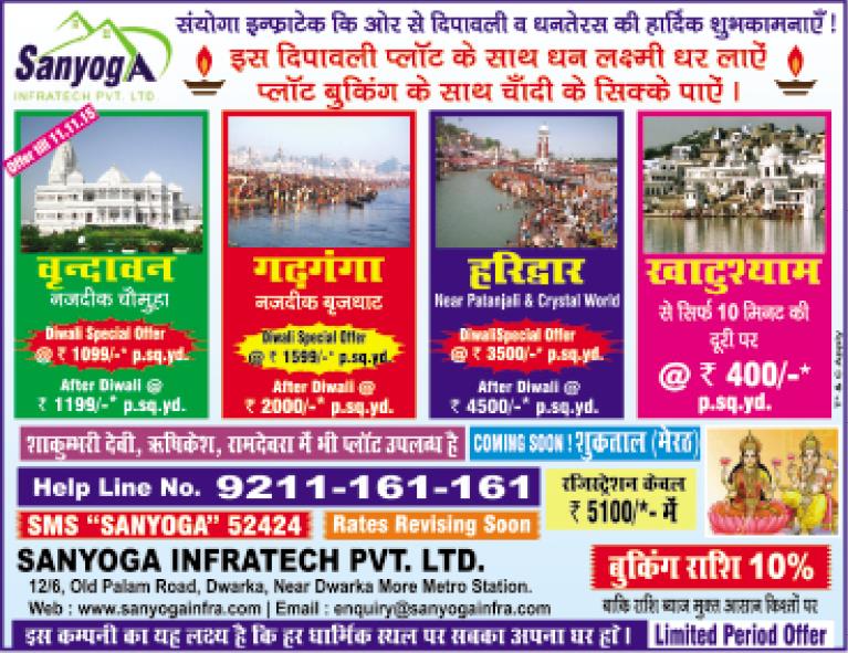 Advertise