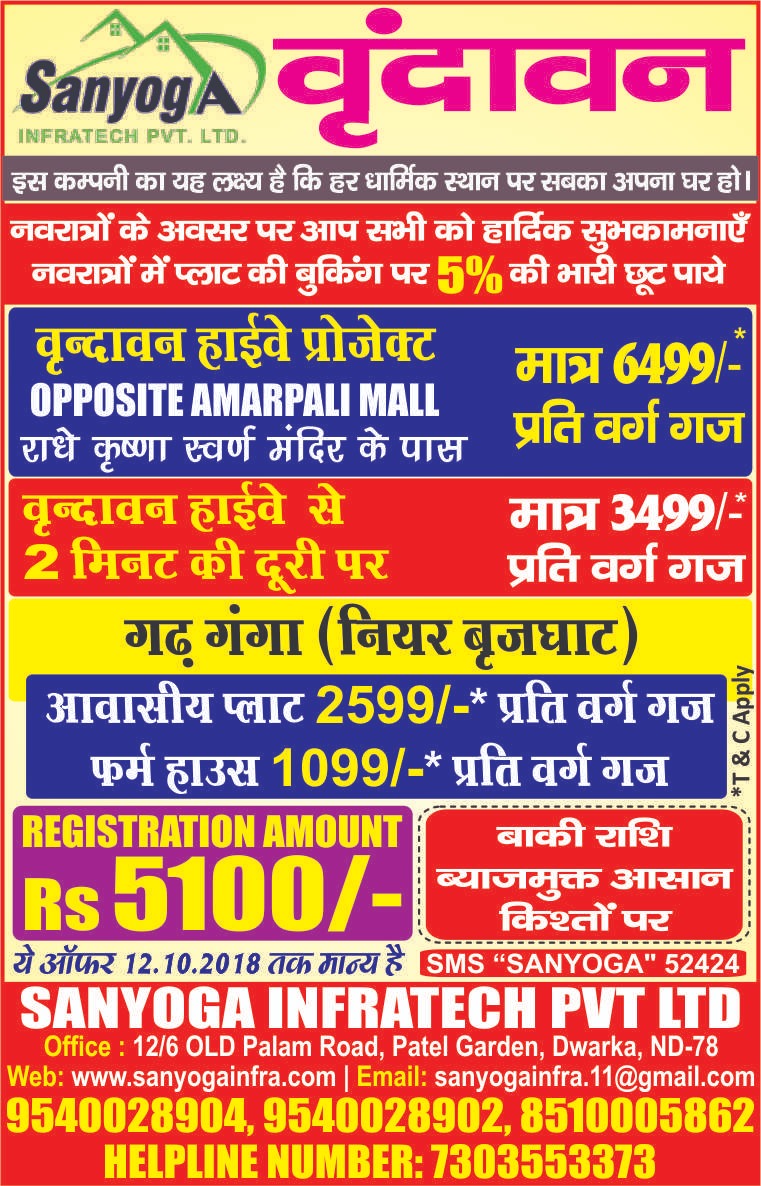 NAVRATRA AD