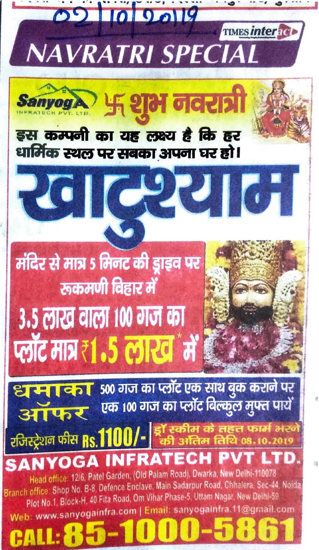 NAVBHARAT TIMES ADVERTISMENT