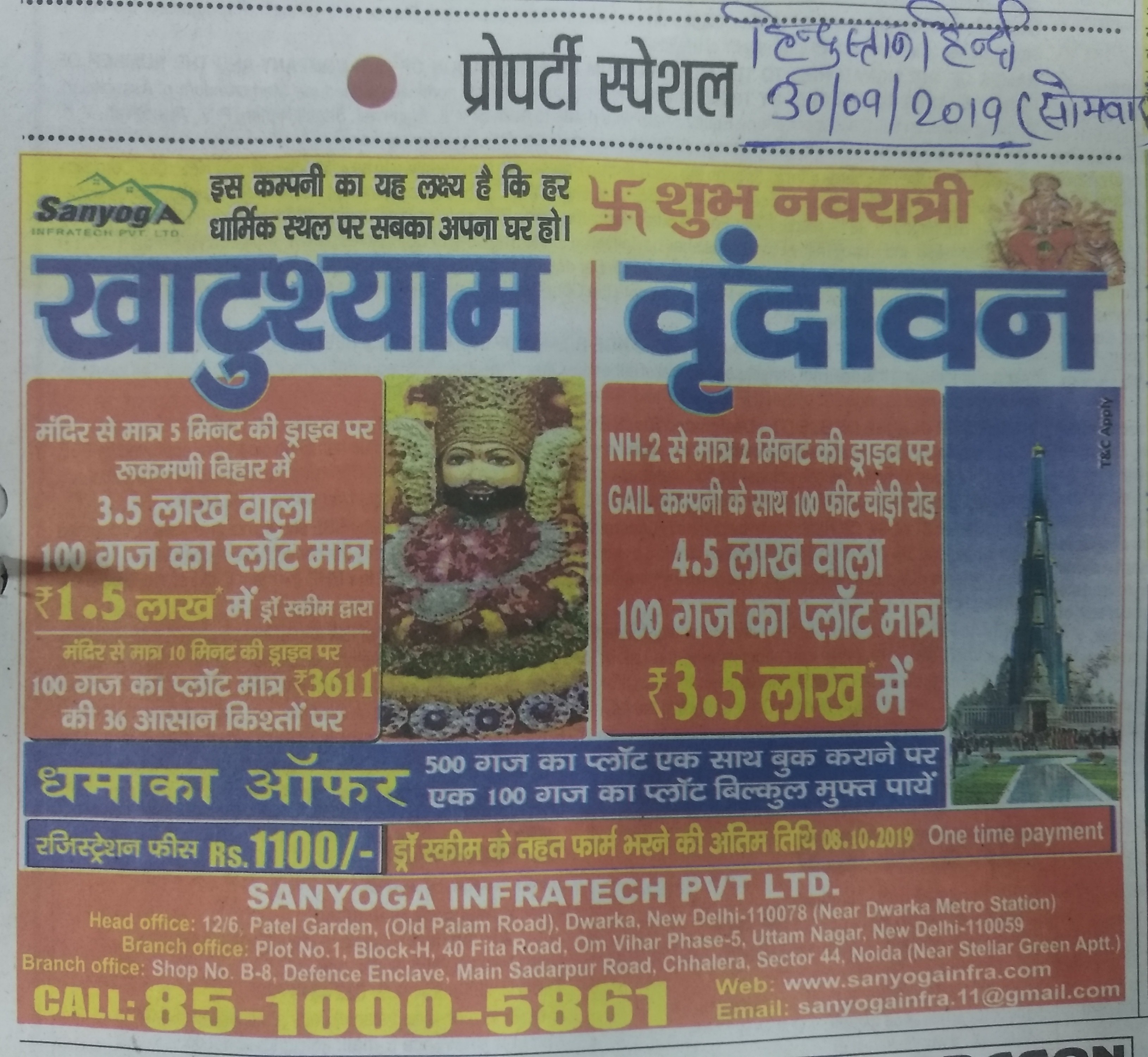 HINDUSTAN HINDI AD