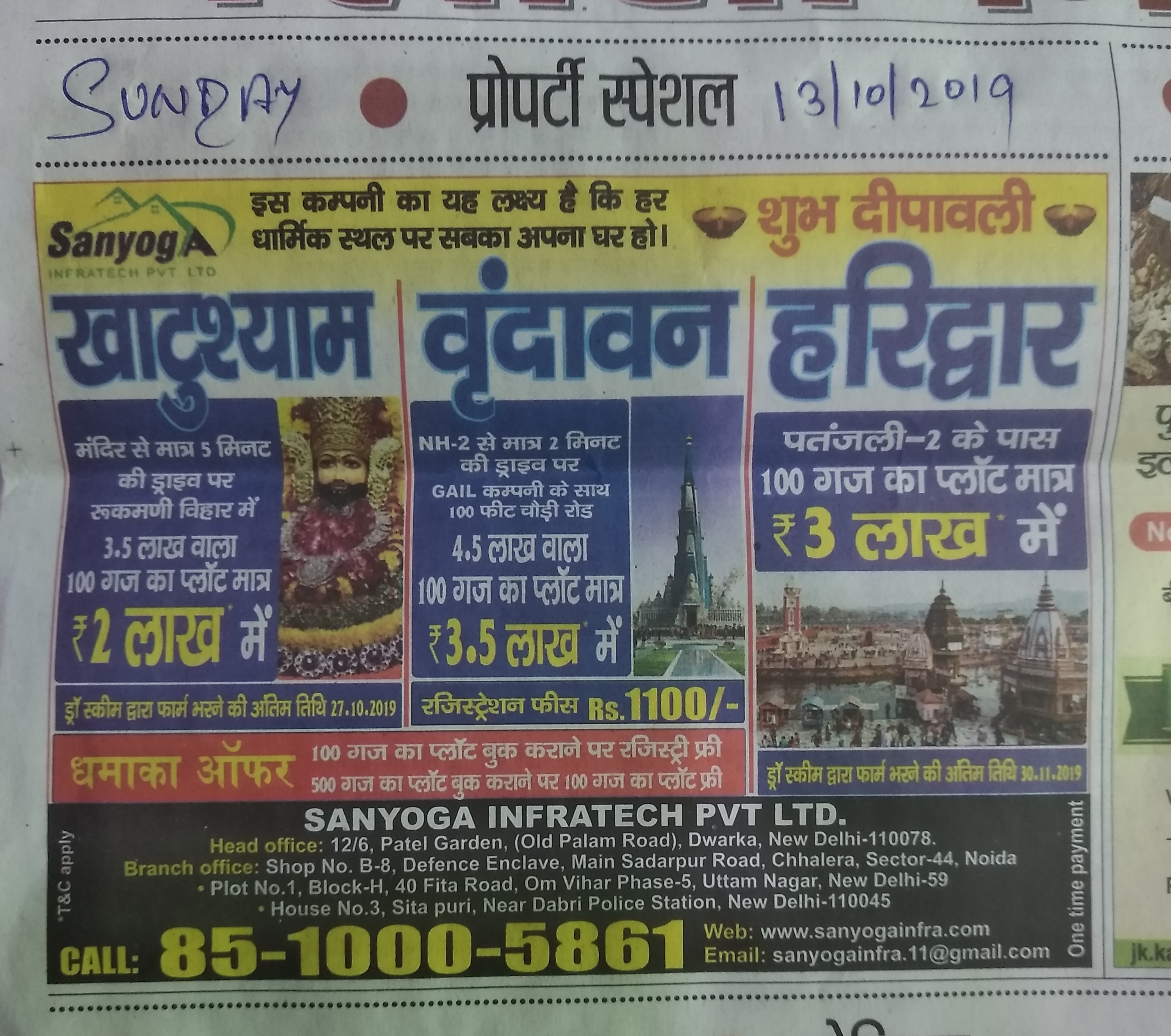HINDUSTAN HINDI AD 13102019