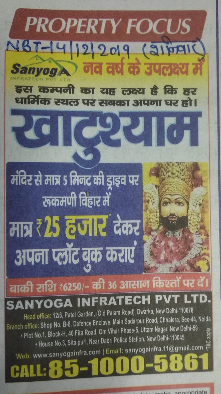 NBT ADVERTISEMENT