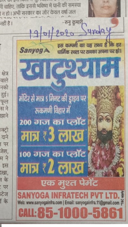 DAINIK JAGRAN ADVERTISMENT