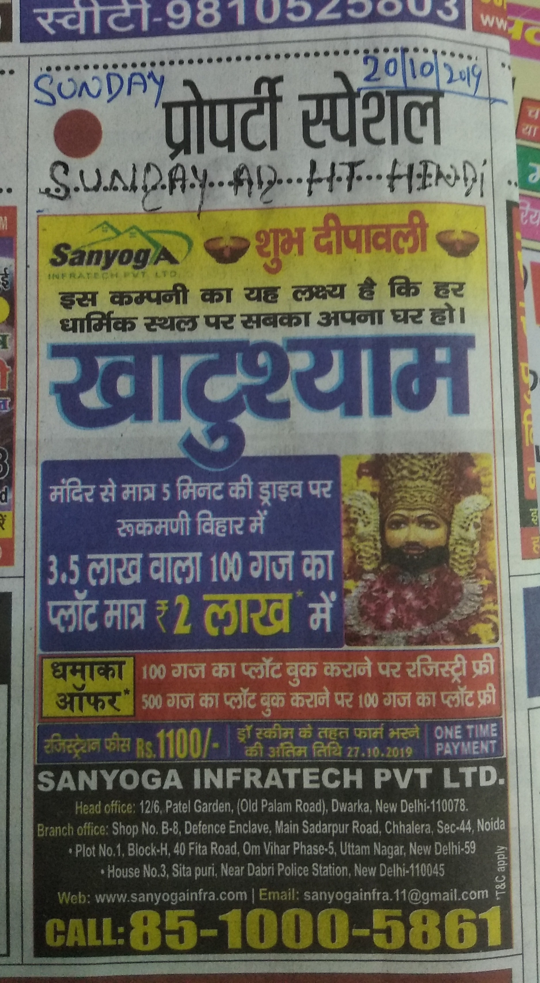 HINDUSTAN HINDI AD