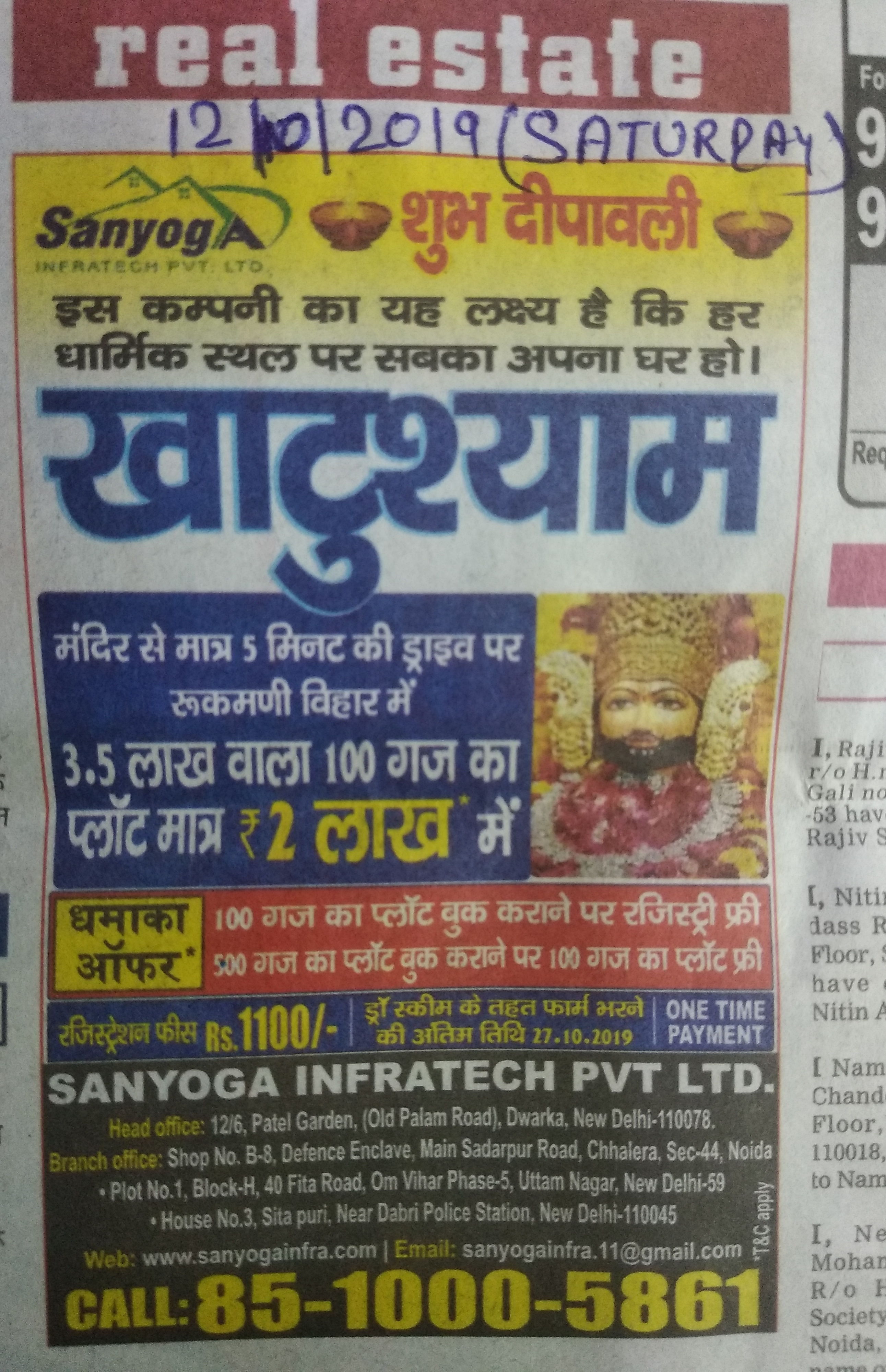 Adverties NBT AD 121019