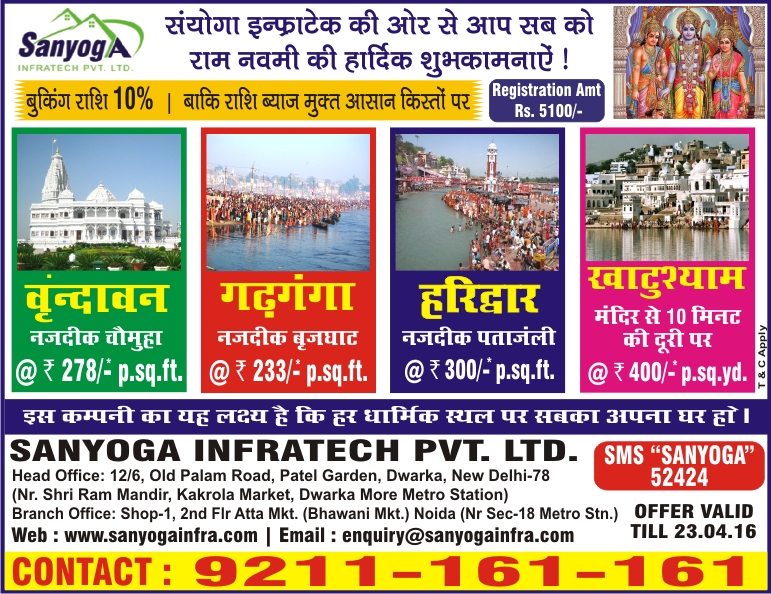 Advertise