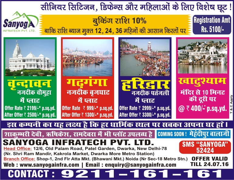 Advertise