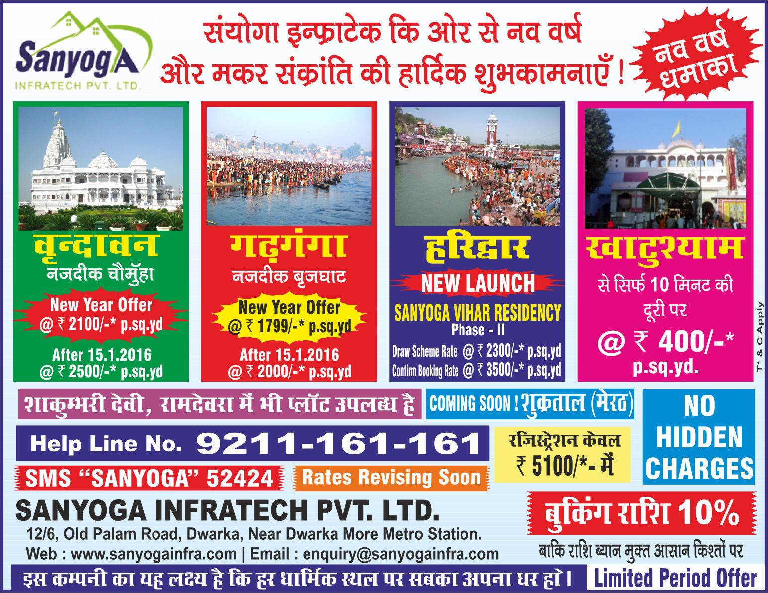 Advertisement