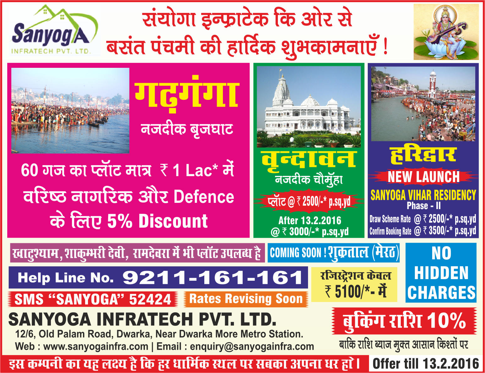 Advertise