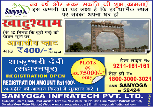 Dainik Jagran adv