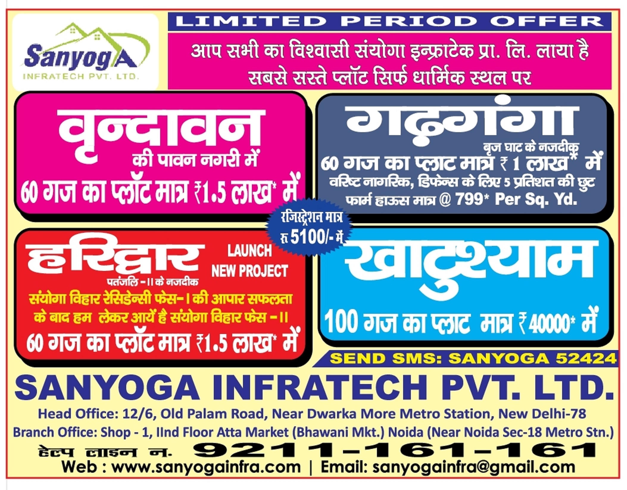 Advertise