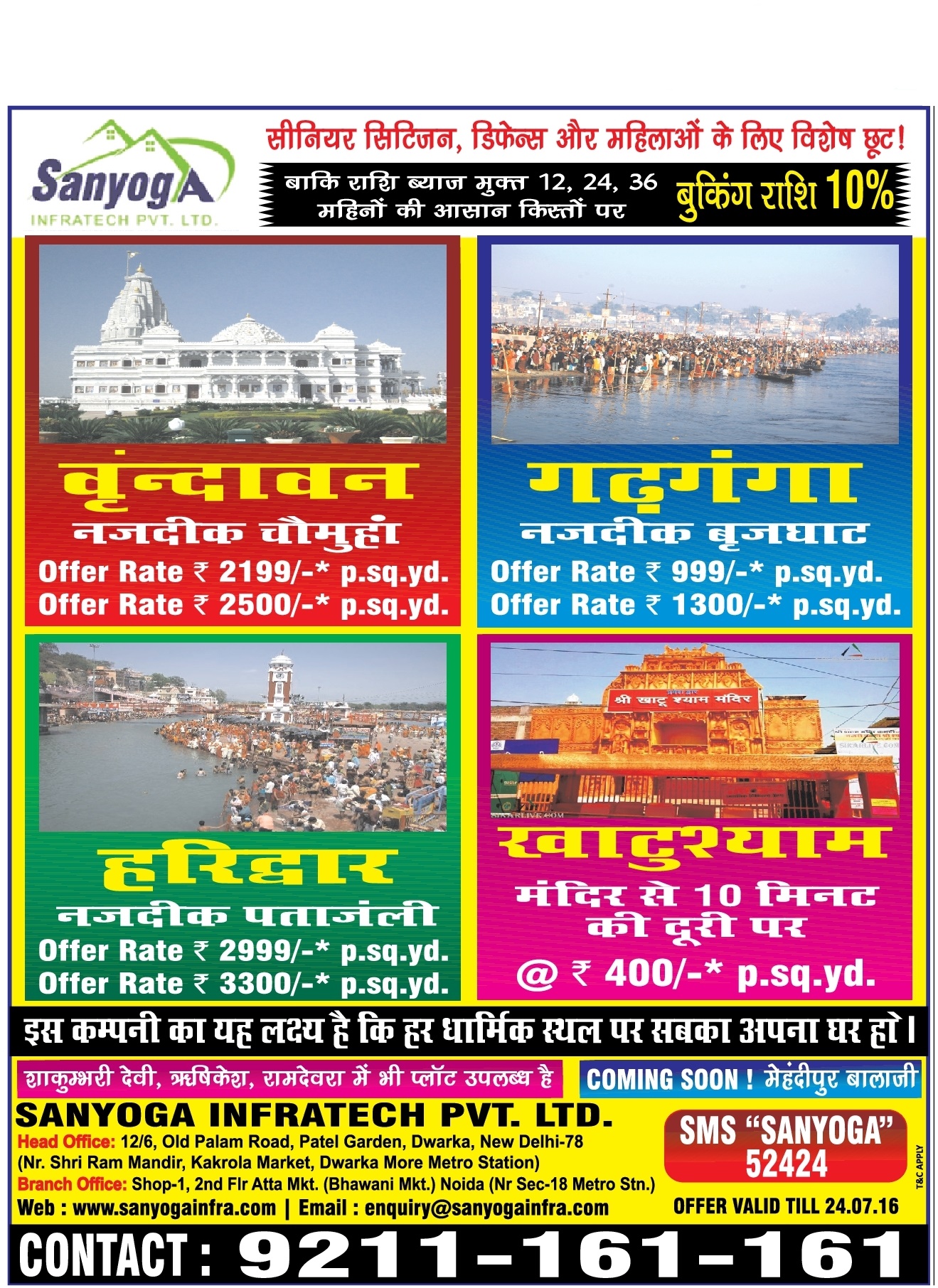 Advertise