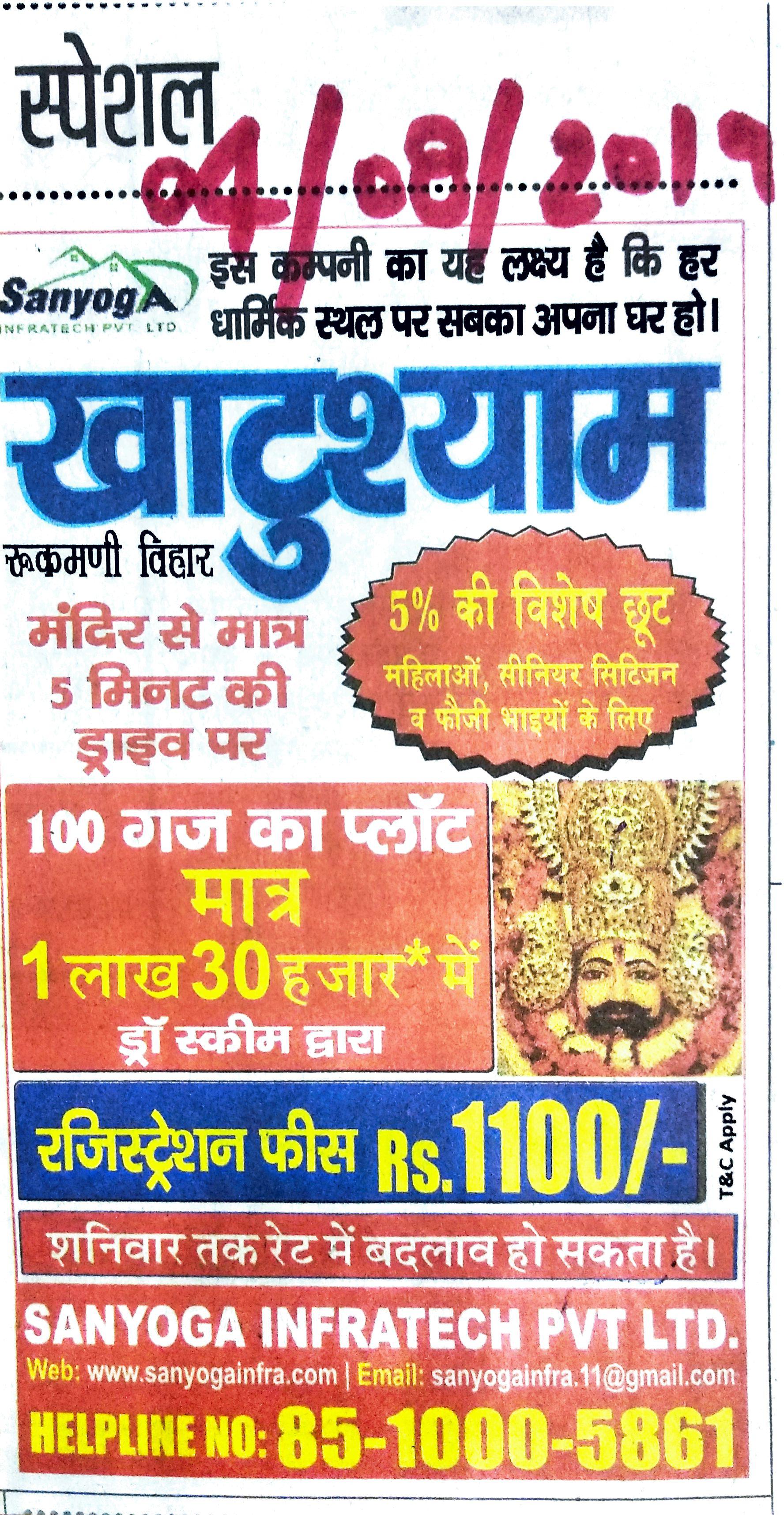 Adverties NBT AD 0408