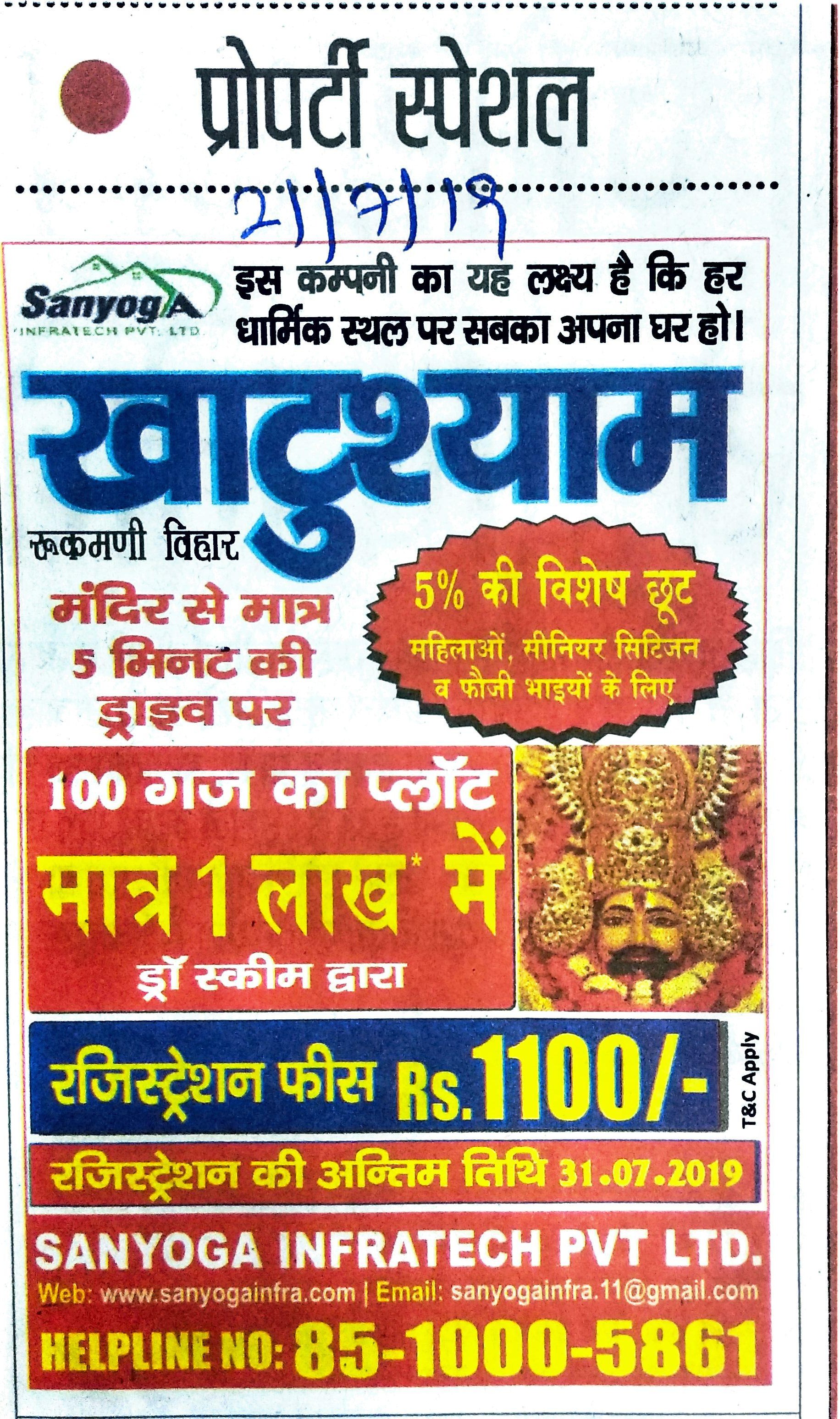 Adverties NBT AD 0709